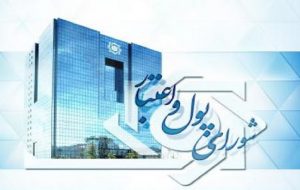 سقف تسهیلات قرض‌الحسنه ضروری افزایش یافت