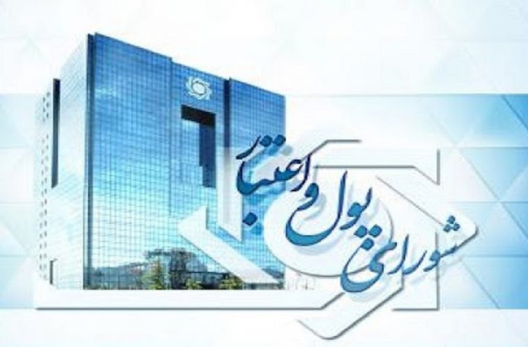 سقف تسهیلات قرضالحسنه ضروری افزایش یافت سقف تسهیلات قرضالحسنه ضروری افزایش یافت