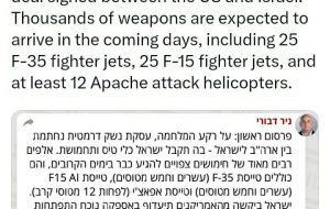 اسرائیل و آمریکا قرارداد بزرگ تسلیحاتی امضا کردند/ ۲۵ دستگاه F35، پانزده فروند F15 و ۱۲ فروند هلیکوپتر