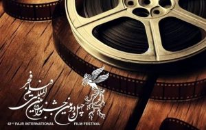 جشنواره فیلم فجر در دومین روز با اکران سه فیلم در یاسوج ادامه می یابد