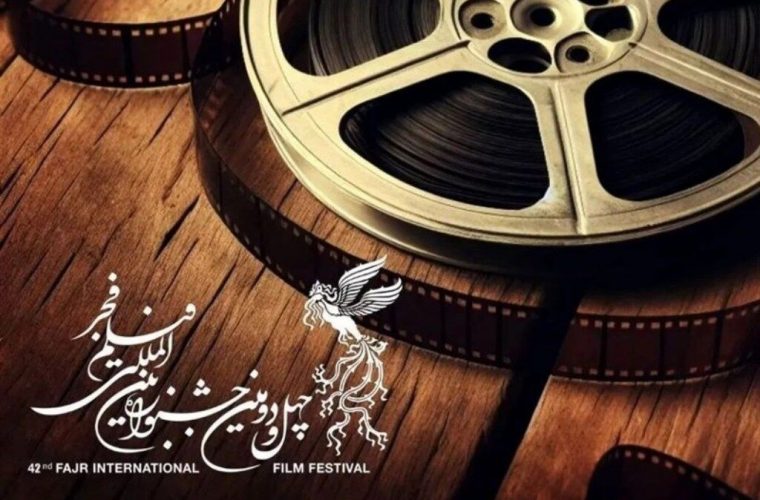 جشنواره فیلم فجر در دومین روز با اکران سه فیلم در یاسوج ادامه می یابد