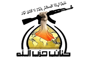 آمریکا دو فرمانده کتائب حزب‌الله عراق راهدف قرار داد