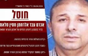 اسرائیل مدعی ترور یک فرمانده ارشد حماس شد