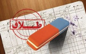 عاقبت ازدواج اینترنتی زوج طلبه به طلاق رسید