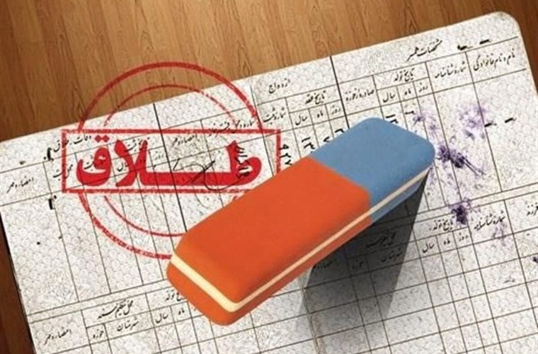 عاقبت ازدواج اینترنتی زوج طلبه به طلاق رسید