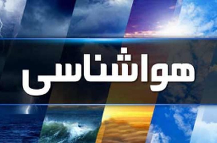 جنوب و جنوب غرب کشور تا اواسط هفته آینده بارانی خواهد بود