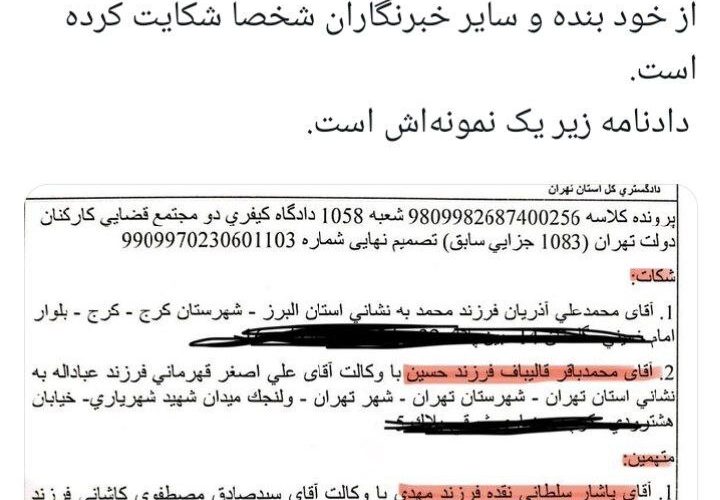 واکنش وحید اشتری به اظهارات قالیباف درباره عدم شکایت از رسانه ها: او رسما دارد در تلویزیون دروغ می‌گوید بار‌ها از خود بنده و سایر خبرنگاران شخصا شکایت کرده