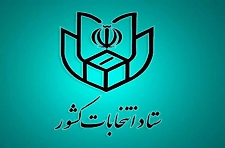 پیش‌ثبت‌نام انتخابات میان‌دوره‌ای مجلس ۷ آذر آغاز می‌شود