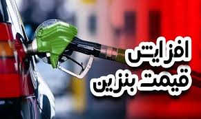 عضو هیات رئیسه مجلس: دولت درباره افزایش قیمت بنزین اظهارات متناقض دارد عضو هیات رئیسه مجلس: دولت درباره افزایش قیمت بنزین اظهارات متناقض دارد