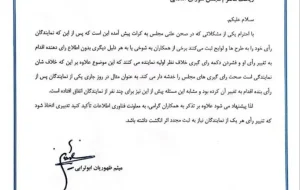 ظهوریان خطاب به قالیباف: نمایندگان به شوخی رأی همدیگر را تغییر می‌دهند!