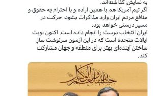 ظریف: باعث دلگرمی و خوشحالی است که مسئول مذاکرات، دکتر عراقچی و همکاران با سابقه ایشان در وزارت خارجه هستند/ اگر آمریکا هم با همین اراده وارد مذاکره شود، حرکت در مسیر درستی خواهد بود/ ایران انتخاب درست را انجام داده ظریف: باعث دلگرمی و خوشحالی است که مسئول مذاکرات، دکتر عراقچی و همکاران با سابقه ایشان در وزارت خارجه هستند/ اگر آمریکا هم با همین اراده وارد مذاکره شود، حرکت در مسیر درستی خواهد بود/ ایران انتخاب درست را انجام داده