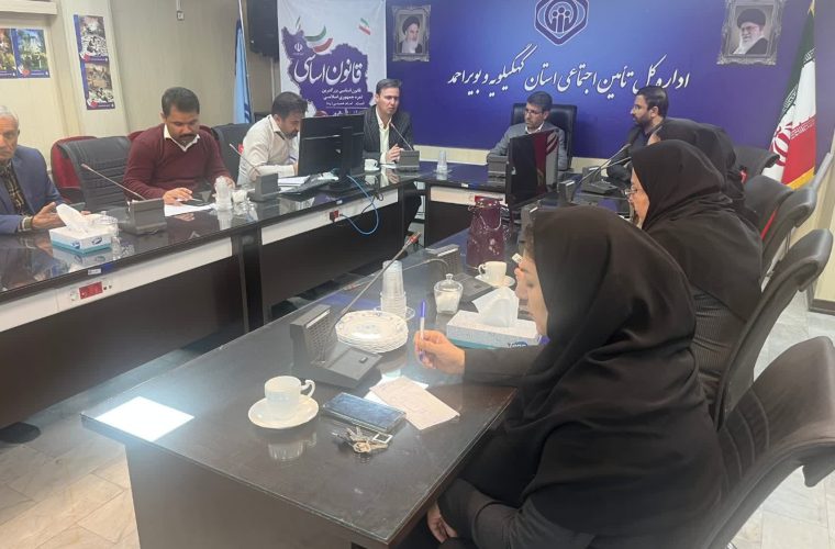 مدیرکل تامین اجتماعی کهگیلویه و بویراحمد در آیین گرامی داشت روز قانون اساسی :سازمان تامین اجتماعی بازوی اجرایی اصل ۲۹ قانون اساسی در حوزه بیمه های اجتماعی