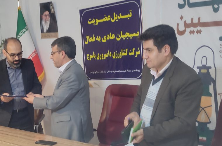 تقدیر از مدیرعامل شرکت کشاورزی و دامپروری یاسوج به عنوان کارفرمای حامی نیروی کار
