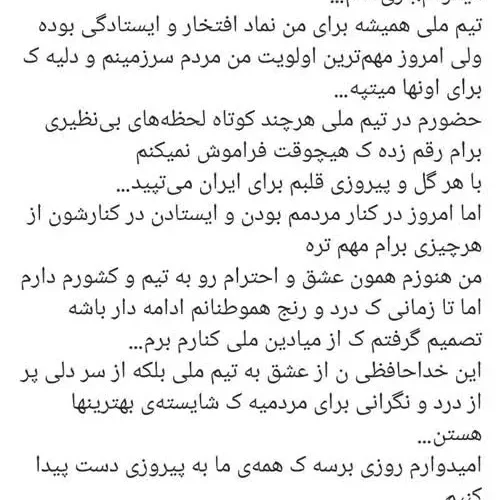 «زهرا علیزاده» از تیم ملی فوتبال زنان ایران خداحافظی کرد