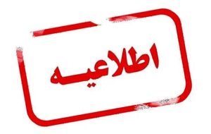 وزارت نیرو: حمله سایبری به زیرساخت های آب شهری ایران کذب است