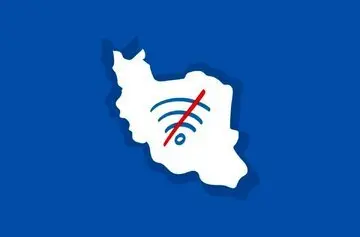 ۳۵ روز قطعی اینترنت در ایران/ روزانه ۲ هزار میلیارد تومان زیان اقتصادی به کسب و کارهای اینترنتی