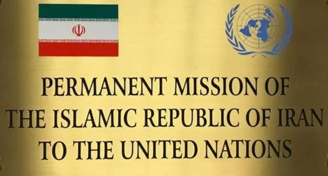 نمایندگی ایران در سازمان ملل: ادعای انتقال تجهیزات نظامی به یمن کاملاً بیاساس است نمایندگی ایران در سازمان ملل: ادعای انتقال تجهیزات نظامی به یمن کاملاً بیاساس است