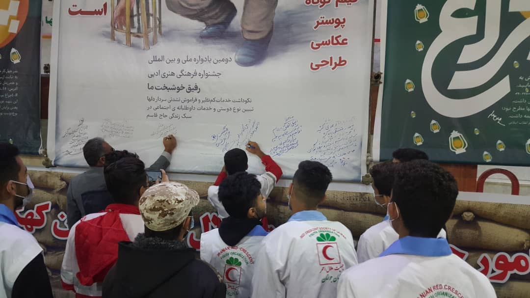 برگزاری آیین افتتاحیه دبیرخانه دومین یادواره ملی و بین المللی جشنواره فرهنگی ،هنری وادبی رفیق خوشبخت ما در جمعیت هلال احمر کهگیلویه و بویراحمد