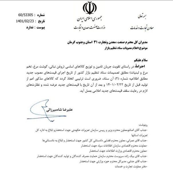 وزارت صمت:روغن، مرغ، تخم‌مرغ و لبنیات تولید قبل با قیمت‌های جدید عرضه شود