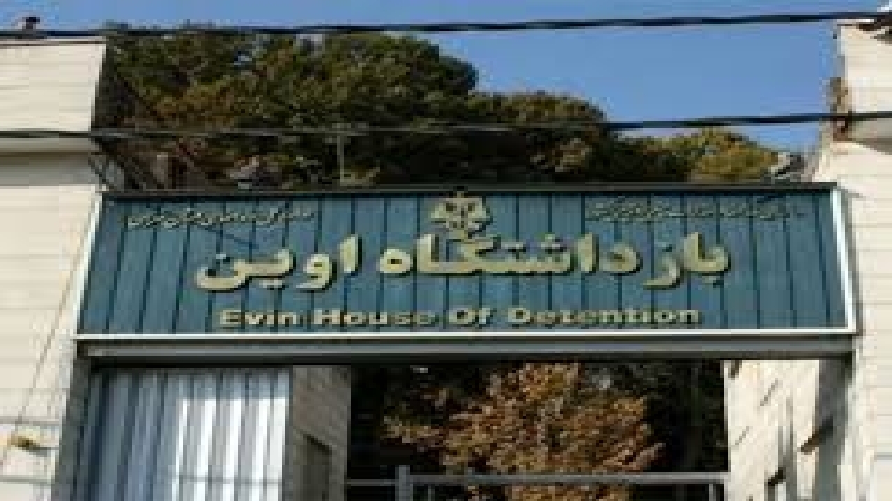 ۴ نفر دیگر از مجروحان حادثه حریق زندان اوین درگذشتند