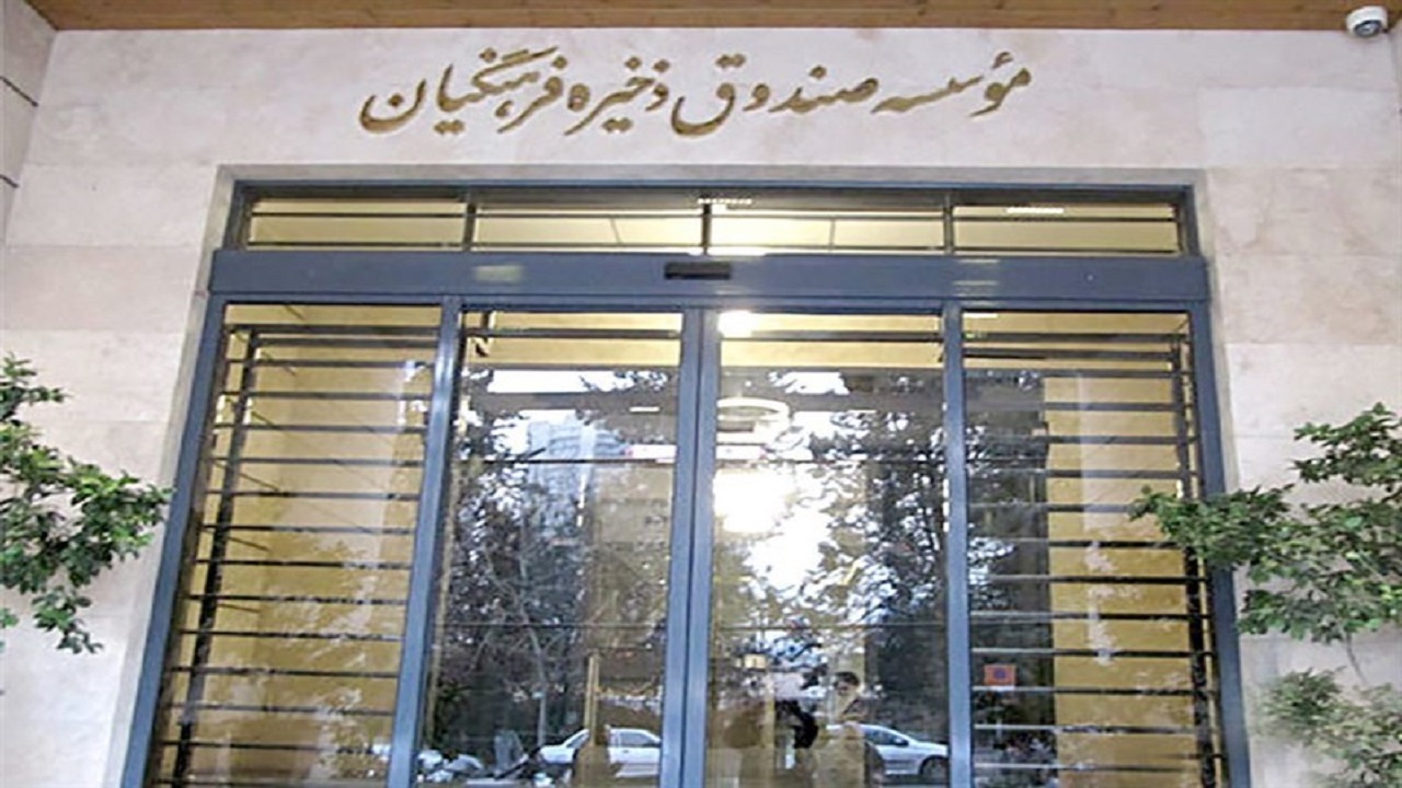 برکناری معاون صندوق ذخیره فرهنگیان با اضافه کار ۴۱۲ میلیون تومان برکناری معاون صندوق ذخیره فرهنگیان با اضافه کار ۴۱۲ میلیون تومان