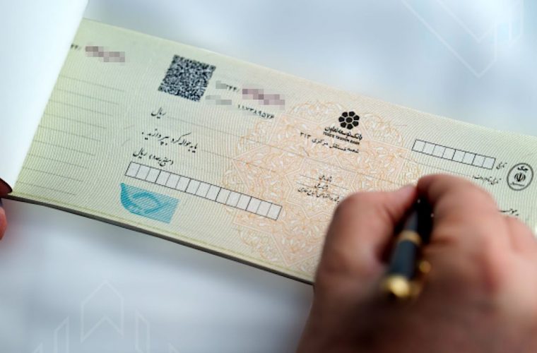 تمام چک‌ها تا ۳ سال آینده الکترونیکی می‌شود/ حذف رمز دوم از پرداخت‌های دوره‌ای