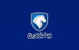 قیمت جدید ۸ خودرو ایران‌خودرو اعلام شد+جدول