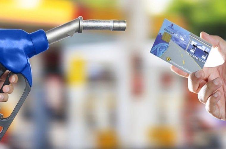 استانی شدن کارت‌های سوخت تکذیب شد