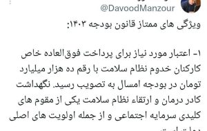 اختصاص ۱۰ هزار میلیارد تومان برای پرداخت به کادر درمان اختصاص ۱۰ هزار میلیارد تومان برای پرداخت به کادر درمان