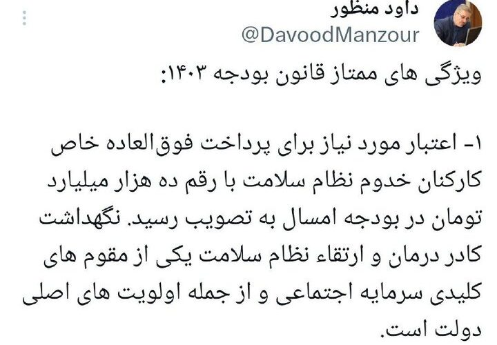 اختصاص ۱۰ هزار میلیارد تومان برای پرداخت به کادر درمان