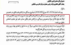 اطلاعیه مهم سازمان امور مالیاتی/ نحوه رسیدگی به تراکنش‌های بانکی اشخاص عادی مشخص شد