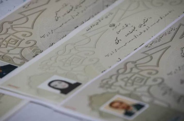 مدارک بیش از ۱۰۰ متقاضی نمایندگی اخیر مجلس تقلبی بود / دانشنامه یک استاد پس از بازنشستگی تقلبی از آب در آمد مدارک بیش از ۱۰۰ متقاضی نمایندگی اخیر مجلس تقلبی بود / دانشنامه یک استاد پس از بازنشستگی تقلبی از آب در آمد