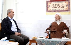 آیتالله مکارم در دیدار پزشکیان: حل مسئله حجاب بهصورت اجباری نه عملی است نه صحیح آیتالله مکارم در دیدار پزشکیان: حل مسئله حجاب بهصورت اجباری نه عملی است نه صحیح