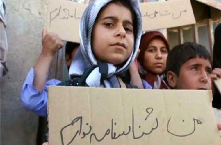 بیش از یک میلیون نفر در استان های سیستان و بلوچستان، خراسان، گلستان، کرمان و آذربایجان غربی شناسنامه ندارند بیش از یک میلیون نفر در استان های سیستان و بلوچستان، خراسان، گلستان، کرمان و آذربایجان غربی شناسنامه ندارند