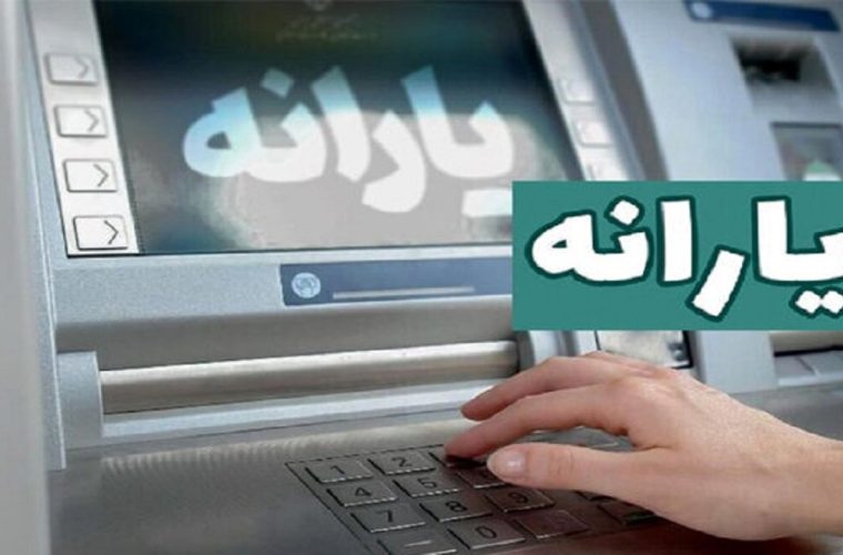 نماینده مجلس: یارانه دهکهای ۸ و ۹ و ۱۰ حذف و مقدار آن به دهکهای ۱ و ۲ و ۳ اضافه میشود نماینده مجلس: یارانه دهکهای ۸ و ۹ و ۱۰ حذف و مقدار آن به دهکهای ۱ و ۲ و ۳ اضافه میشود