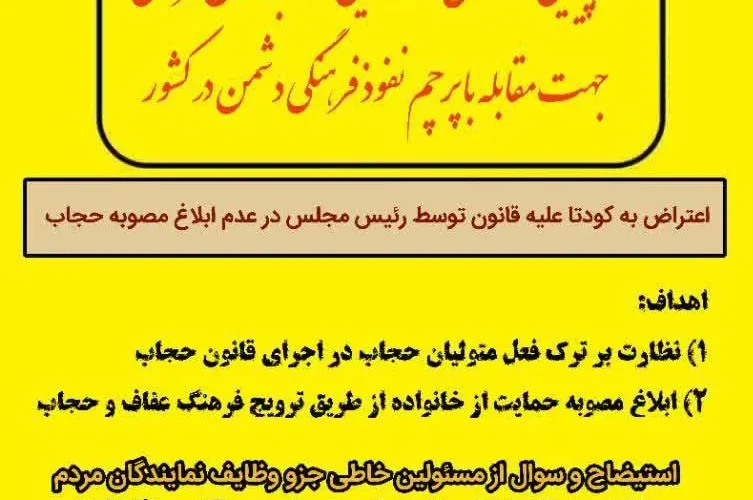 حمله گازانبری انقلابی ها به قالیباف/ برگزاری راهپیمایی موتوری نیروهای انقلاب؛ این بار علیه سردار+تصویر فراخوان