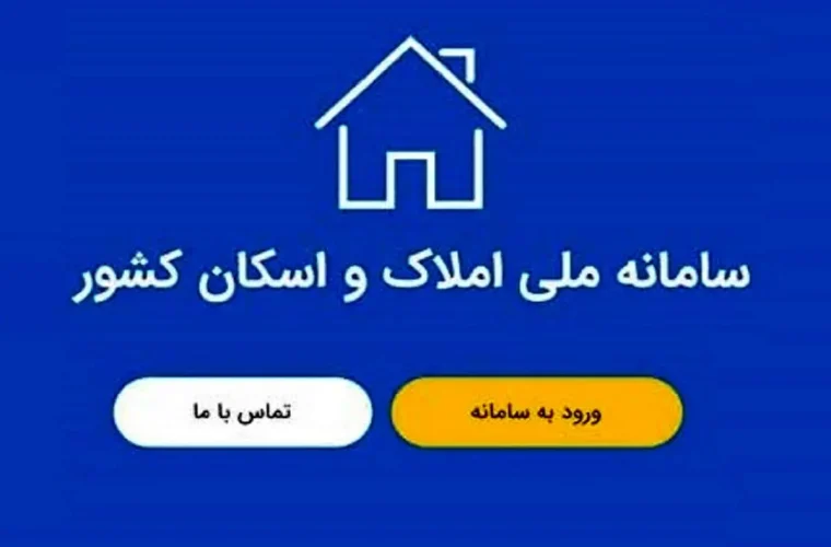 صدور دسته چک از یکشنبه منوط به ثبت اطلاعات در سامانه اسکان شد