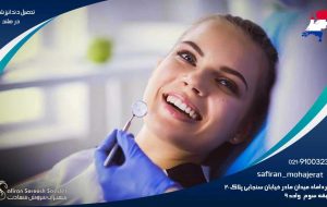 تحصیل دندانپزشکی در هلند برای ایرانیان: راهنمای جامع