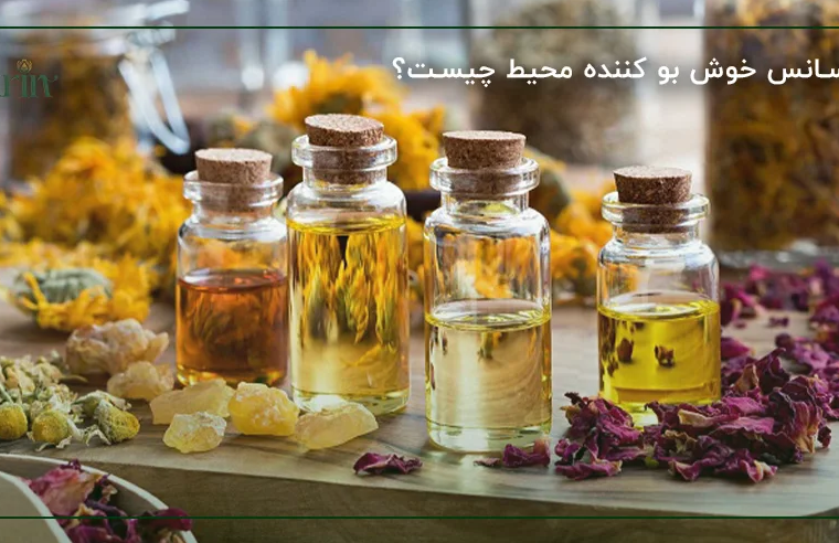 اسانسهای طبیعی و درمانی؛ راهی ساده برای افزایش آرامش و تندرستی اسانسهای طبیعی و درمانی؛ راهی ساده برای افزایش آرامش و تندرستی