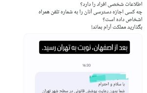 ارسال پیامک حجاب این بار در تهران؛ سخنگوی دولت اصلاحات: چه کسی اجازه دسترسی ستاد امر به معروف را به شماره تلفن همراه اشخاص داده است؟ / بگذارید مملکت آرام بماند ارسال پیامک حجاب این بار در تهران؛ سخنگوی دولت اصلاحات: چه کسی اجازه دسترسی ستاد امر به معروف را به شماره تلفن همراه اشخاص داده است؟ / بگذارید مملکت آرام بماند