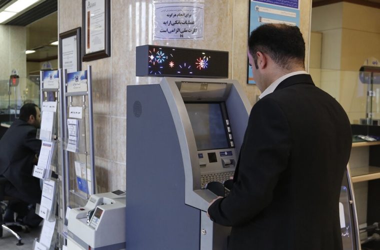 افزایش کارمزد کارت به کارت+جزئیات