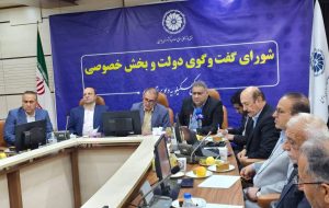 همراهی شورای گفتگو دولت و بخش ‌خصوصی در تحقق شعار سال