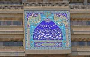 وزارت کشور: مردم آرامش خود را حفظ کنند / از ترددهای غیرضروری حتیالامکان خودداری شود / در صورت نیاز با کادر امدادی همکاری شود / فعالان فضای مجازی امنیت روانی جامعه را اولویت اول در نظر بگیرند وزارت کشور: مردم آرامش خود را حفظ کنند / از ترددهای غیرضروری حتیالامکان خودداری شود / در صورت نیاز با کادر امدادی همکاری شود / فعالان فضای مجازی امنیت روانی جامعه را اولویت اول در نظر بگیرند