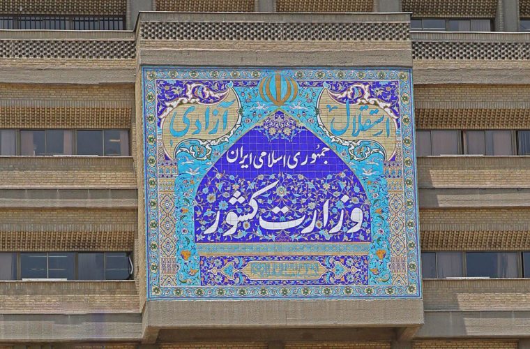 وزارت کشور: مردم آرامش خود را حفظ کنند / از ترددهای غیرضروری حتی‌الامکان خودداری شود / در صورت نیاز با کادر امدادی همکاری شود / فعالان فضای مجازی امنیت روانی جامعه را اولویت اول در نظر بگیرند