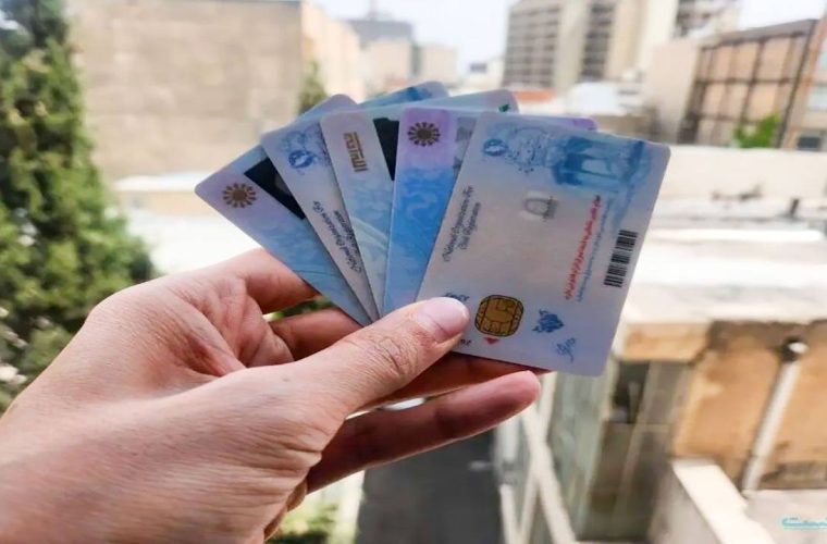 اعتبار کارت‌های هوشمند ملی تا پایان سال ۱۴۰۵ تمدید شد