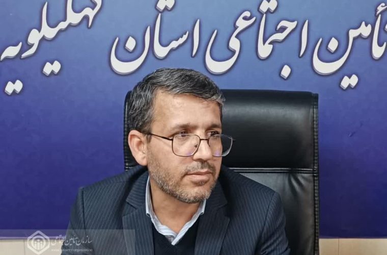 مدیرکل تأمیناجتماعی کهگیلویه و بویراحمد اعلام کرد: تمدید مهلت ارسال لیست و پرداخت حق بیمه تامین اجتماعی تا چهارم تیر مدیرکل تأمیناجتماعی کهگیلویه و بویراحمد اعلام کرد: تمدید مهلت ارسال لیست و پرداخت حق بیمه تامین اجتماعی تا چهارم تیر