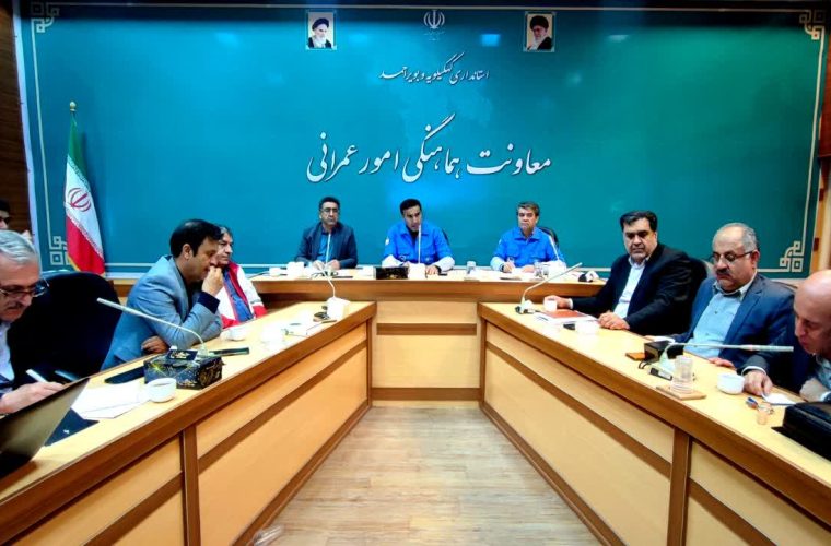 نشست فوق‌العاده ستاد مدیریت بحران کهگیلویه وبویراحمد