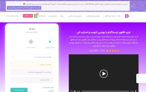 دلایل تغییر نام متا فالوور مرجع فروش فالوور به بتا فالوور