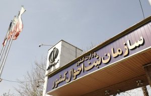 وراث برای به روزرسانی اطلاعات خانوادگی خود در سامانه سهیم اقدام کنند