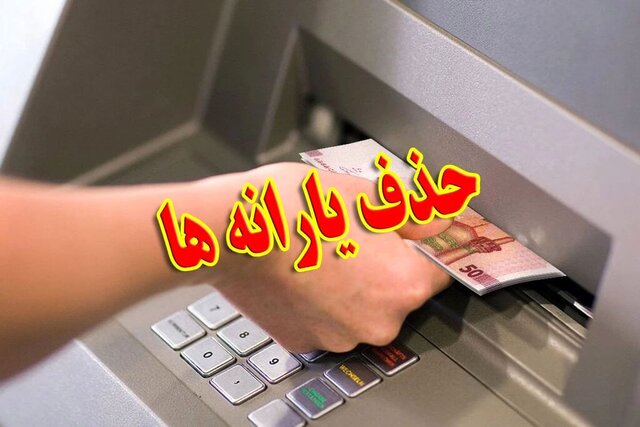 یارانه‌ چه کسانی این ماه قطع شد؟/مجتبی پورمحسن خبرنگار اینترنشنال تا ابتدای سال جاری یارانه دریافت می‌کرده